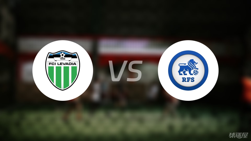 华体会平台-【欧冠】塔林利瓦迪亚vs里加足球学院比赛结果：塔林利瓦迪亚(0-1)里加足球学院比分战报(2025年07月09日)