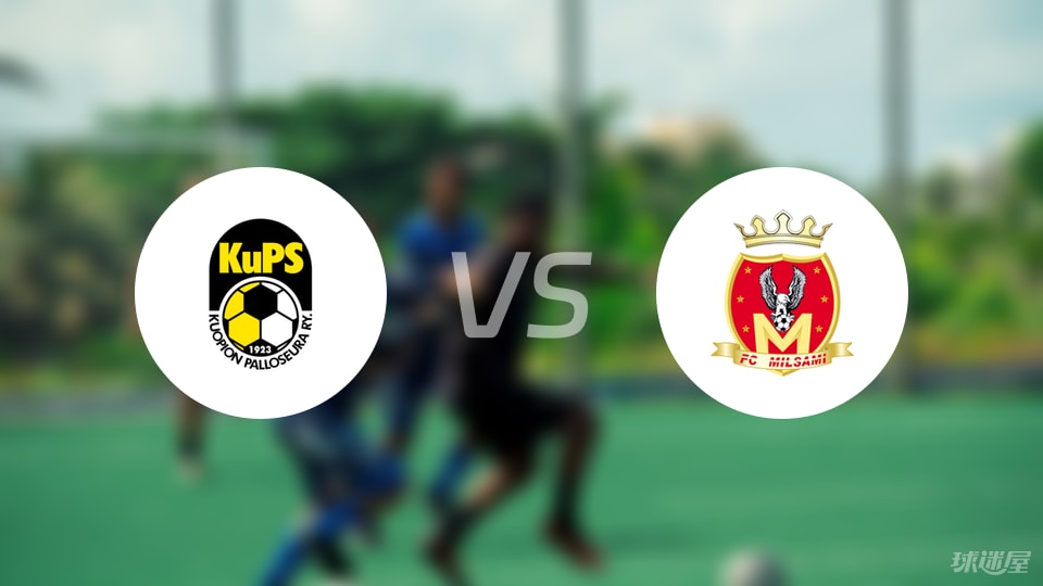 古比斯vs米尔沙米首发