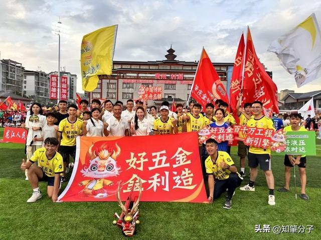 华体会平台-好五金金利造 战“村超”勇夺冠