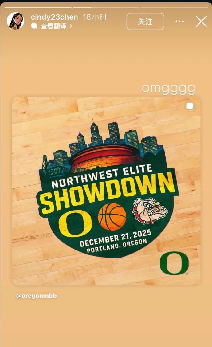 华体会官方网站-有望加盟NCAA？林葳经纪人发布动态并关注俄勒冈大学，配文：omgggg